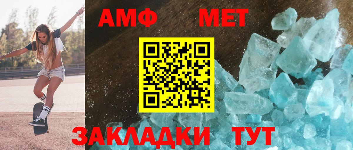 АМФЕТАМИН Назарово