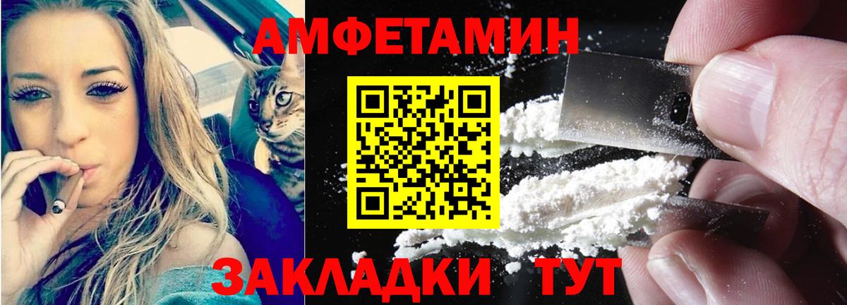 Амфетамин Розовый Назарово