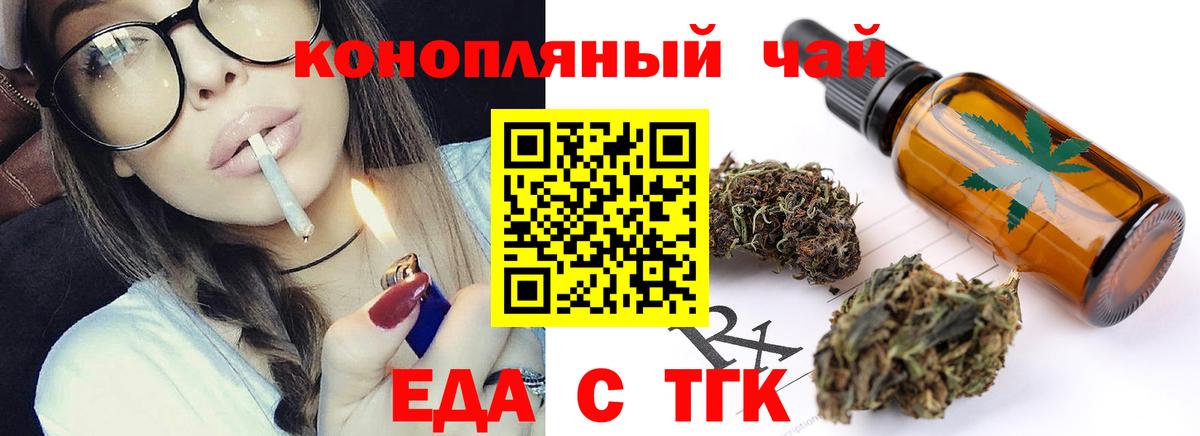Назарово  Cannafood марихуана  Вход с VPN 