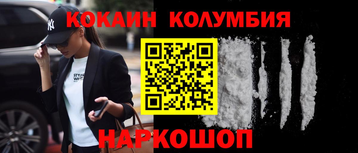 КОКАИН Перу Назарово