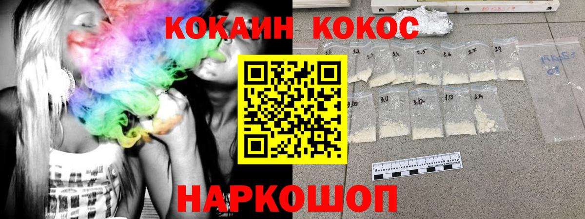 Кокаин Columbia  COCAIN Эквадор  Вход с VPN  Назарово 