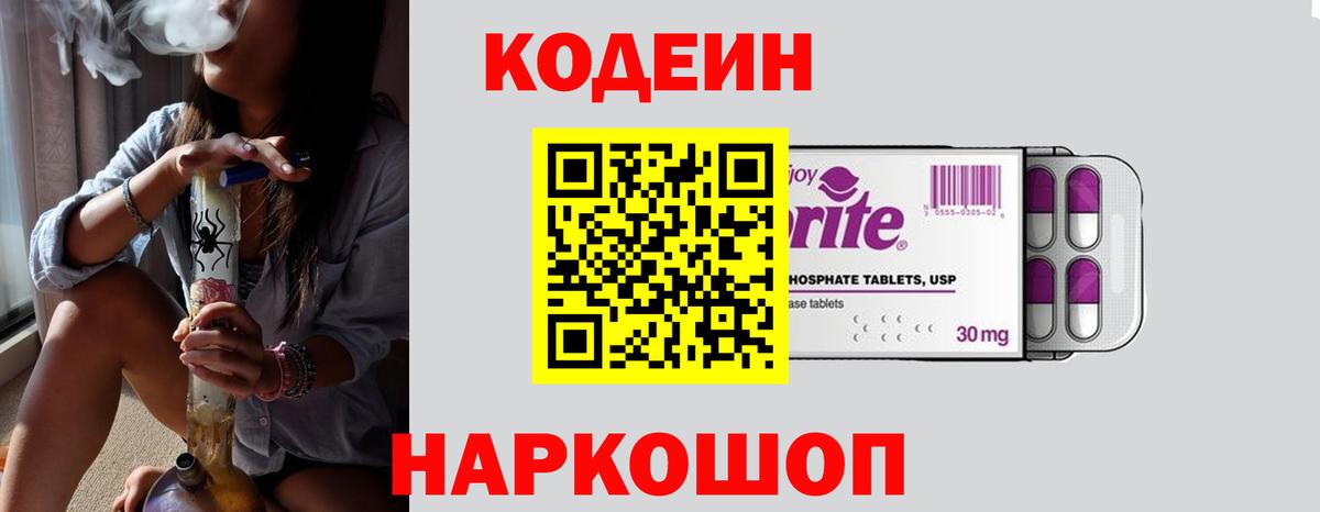 КОКАИН  ГАШ  Назарово  Вход с VPN  Мефедрон   Бошки Шишки 