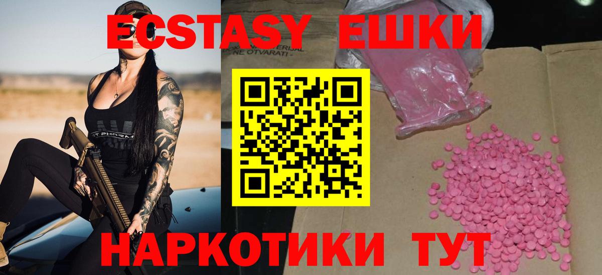 ОМГ ОМГ как войти  Экстази louis Vuitton  ЭКСТАЗИ 280 MDMA  Ecstasy  Вход с VPN  Назарово 