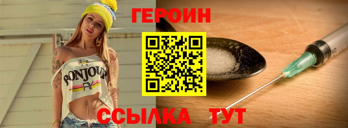 Героин Heroin  Героин  Назарово  Вход с VPN 