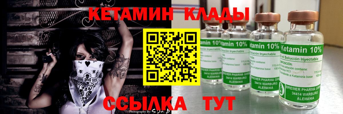 Назарово  Кетамин VHQ  Вход с VPN 