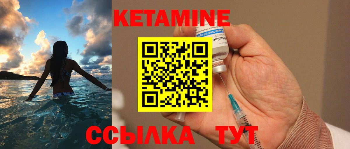 КЕТАМИН ketamine Назарово