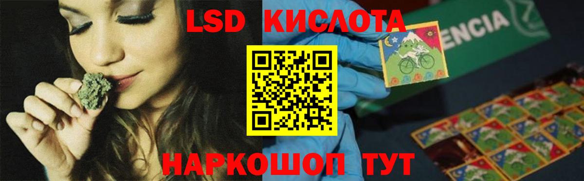 ЛСД экстази  Вход с VPN  LSD-25 экстази кислота  Назарово  ЛСД экстази ecstasy 