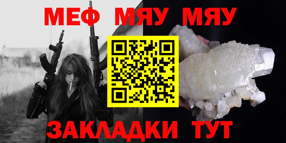 Меф кристаллы Назарово