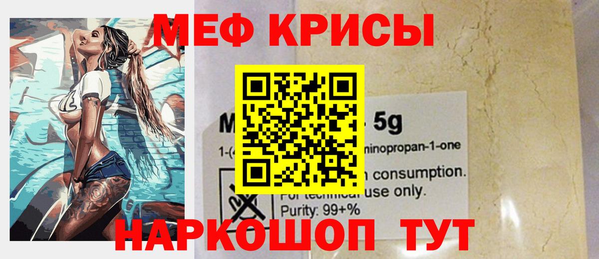 Мефедрон  Вход с VPN  Назарово  МЕФ  Меф VHQ  Меф VHQ 