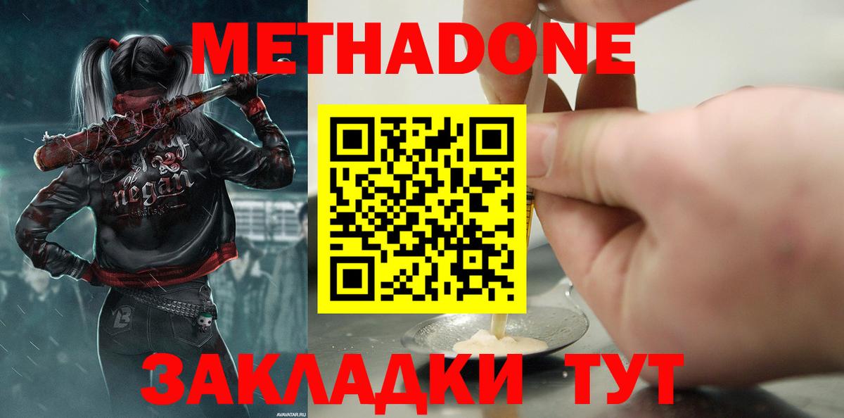 Назарово  МЕТАДОН мёд  Вход с VPN  МЕТАДОН methadone 