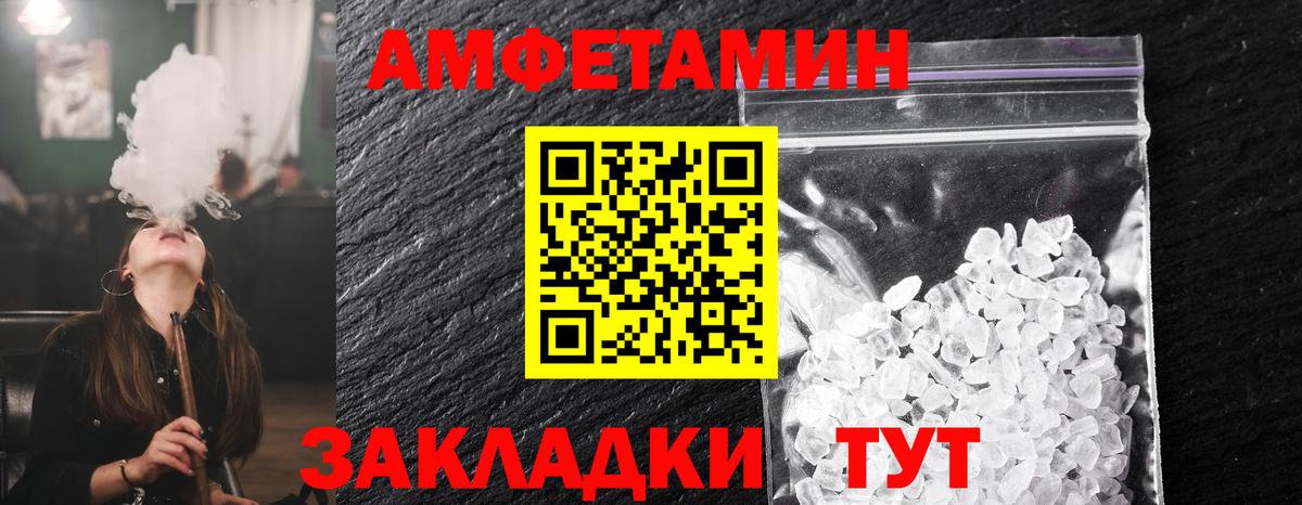 Назарово  МЕТАМФЕТАМИН  Вход с VPN  Метамфетамин Декстрометамфетамин 99.9% 
