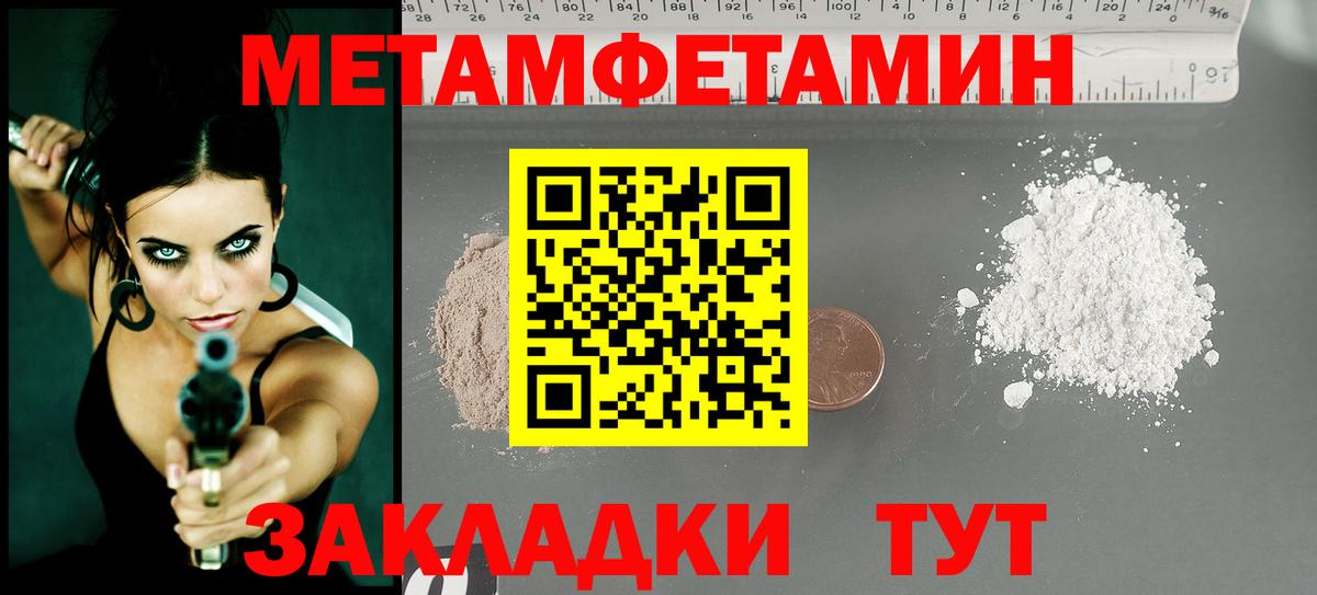 МЕТАМФЕТАМИН Декстрометамфетамин 99.9% Назарово