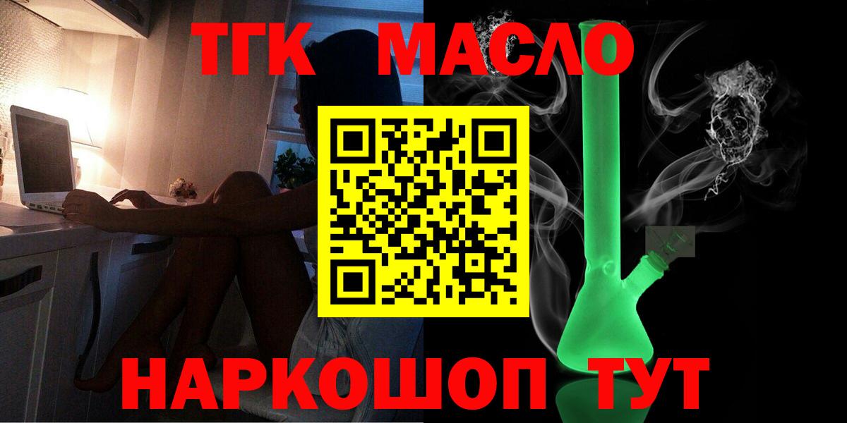 ТГК Wax Назарово