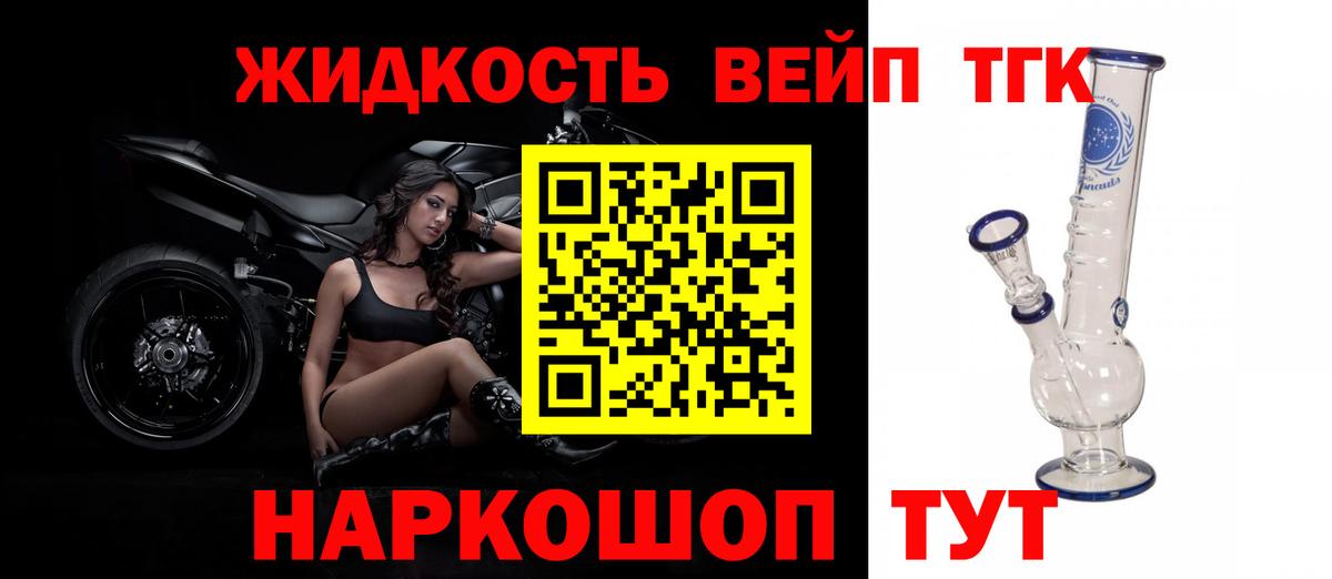 Дистиллят ТГК вейп с тгк  ТГК гашишное масло  Назарово  Вход с VPN 
